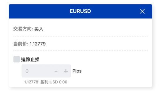 追踪止损示例